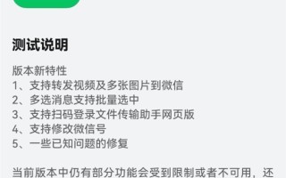 目标超越iOS！鸿蒙版微信1.0.8.37版本开启公测：支持修改微信号等新功能!