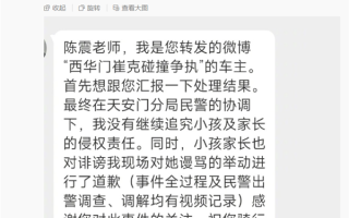 10万元的崔克自行车被小孩碰倒后续 车主：没有追究小孩和家长责任!