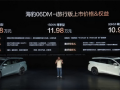 年轻人的第一台混动瓦罐！比亚迪海豹06DM-i旅行版上市：10.98万起售!