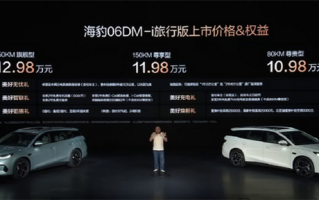 年轻人的第一台混动瓦罐！比亚迪海豹06DM-i旅行版上市：10.98万起售!