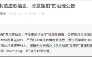 彻底凉凉！摆拍“秦朗丢寒假作业”博主猫一杯微信封号、抖音永久封禁！