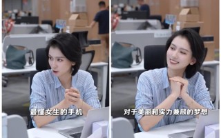OPPO最美产品经理：OPPO Reno13系列是最懂女生的手机！