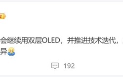 成本高 功耗低！曝华为Pura 80系列独家使用双层OLED！