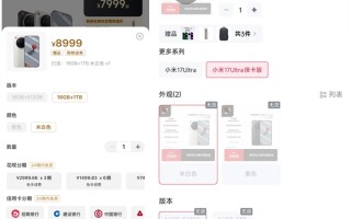 年轻人的第一台徕卡相机火了！小米17 Ultra徕卡版售罄：黄牛卖1万 ！