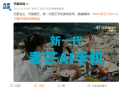 中国电信宣布新一代麦芒手机即将发布 设计大胆 2K档普及卫星通信！
