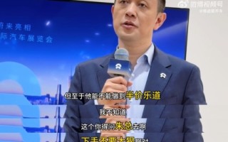 蔚来李斌：零跑朱总下手不要太狠 ！