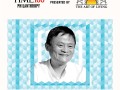马云上榜全球百大慈善人物 美国主办方：他是支持未来的商界领袖！