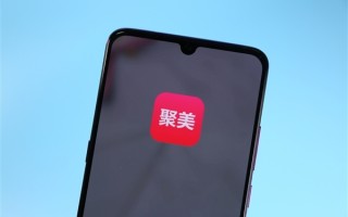 曾经的电商明星！聚美优品官网瘫痪、APP两年未更新！