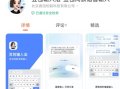 豆包输入法正式版发布！纯净无广告、支持方言语音输入 ！