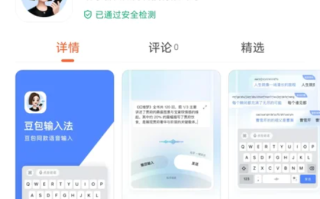 豆包输入法正式版发布！纯净无广告、支持方言语音输入 ！