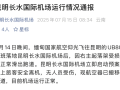 缅甸一波音737客机降落昆明后主起落架折断 趴窝在跑道！