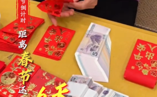 广东人红包最多封10元绝不内卷 网友：这习俗建议全国推广！
