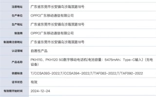 全球最薄折叠机电池不降反升！OPPO Find N5入网：内置5600mAh大电池！