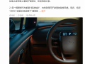 李想：此次理想i8内饰泄密与媒体无关 是我们低估了潜在用户的求知欲!