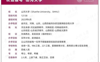 自筹30亿元建“山河大学”引热议！代表建议：高校招生适度向人口大省倾斜！