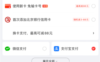 拆墙！京东已支持支付宝支付！