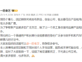 星纪魅族高管自曝：钱主要花在产品和用户上 没有太多推广费！