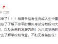 高考结束！张雪峰喊话考生准备志愿填报：不要出分了才去了解！