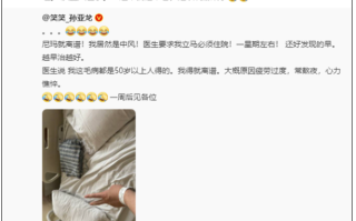突感不适进抢救室后 前《英雄联盟》知名职业选手孙亚龙确诊中风！