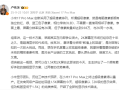 卢伟冰“剧透”小米17 Pro Max创新超级像素排列：2K级显示效果 但功耗低于1.5K!