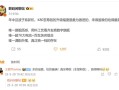 REDMI K80至尊版升级幅度最大：来得最晚 料给得最满！
