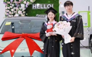 00后勤工俭学4年毕业买小鹏汽车送女友 何小鹏送祝福！