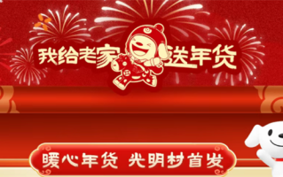 宿迁大爷大赞刘强东送年货办村晚：把父老乡亲当做父母亲一样 ！