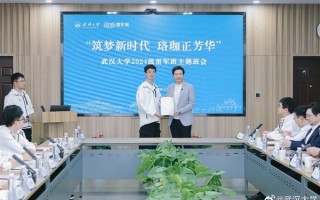 学费全包！武汉大学雷军班今年招30人：雷军亲自担任产业导师！