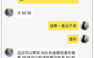 还差0.01元就能提现 女子一顿操作被骗近8000元！
