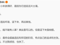 任何攻击玄戒O1不是自研都是不懂芯片！李楠点评小米：卖得好 因为它适应这片土壤！