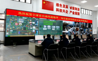 全球首台！商用超临界二氧化碳发电机组完成并网调试 !