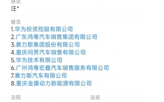 广州问界M7交通事故“产品责任纠纷”一案将开庭审理：车主要求退一赔三！