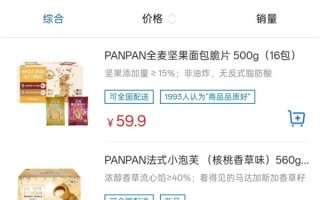 山姆被爆随意改品牌商标：盼盼改PANPAN 卫龙商标直接被去除！