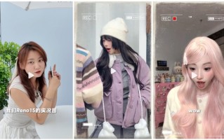OPPO Reno15首发全新实况图：女生上手后感到惊讶 这功能肯定会火 !