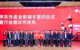 京东外卖呼吁：平台应与外卖全职骑手直接签劳动合同 缴纳五险一金！