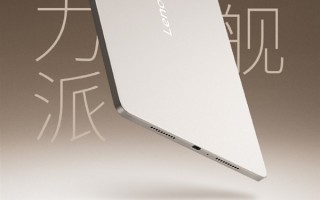458g轻旗舰！联想小新平板Pro GT开启预热!