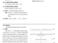 华为引望公布新专利：降低驾驶员接管车辆的安全风险！