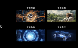 余承东：HUAWEI ADS已为L3级自动驾驶到来做好了准备！