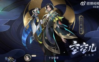 《王者荣耀》新英雄空空儿来了：会古彩戏法 操作更难了