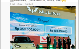 19万/台！五菱缤果登陆印尼市场：上市一天订单突破3000台！