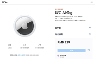 万能防丢神器！曝苹果AirTag 2明年亮相!