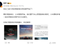 BBA开启驾驶培训 雷军：小米愿和同行一起推动中国汽车文化普及！