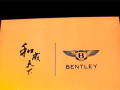宾利联名槟榔品牌引争议 网友吐槽：荒诞匪夷所思！