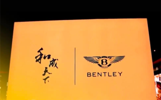 宾利联名槟榔品牌引争议 网友吐槽：荒诞匪夷所思！