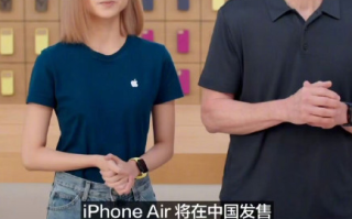 国内首款eSIM手机！库克宣布iPhone Air国行版10月22日正式开售！