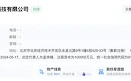 北京时代正式更名为时代北汽！宁德时代、小米、北汽联合投资！