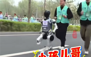 1元起 京东举办全国首场人形机器人拍卖：含马拉松第2名小孩哥！