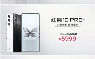 真全面屏迈入1.5K时代！红魔10 Pro系列正式发布：售价4999元起!
