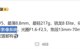 8.8mm/217g 荣耀Magic V5刷新大折叠轻薄纪录！