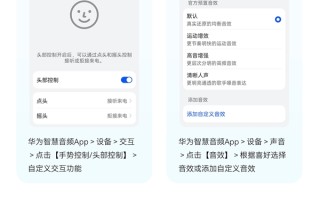 华为推出智慧音频App：支持iOS/安卓 可管理所有华为音频设备！